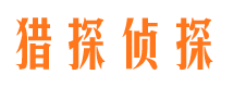 乌审旗外遇出轨调查取证